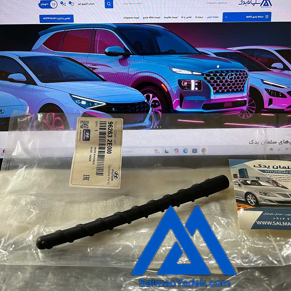 Genuine OEM 96263-2E220 Roof Pole Antenna 962632E220 for Hyundai Elantra 10-12 Accent 09-11 Tucson 05-07 KiaReplaces 962632F000 962632F010 962632E000 (1) انتن سقفی هیوندا توسان سانتافه اکسنت 962632E000