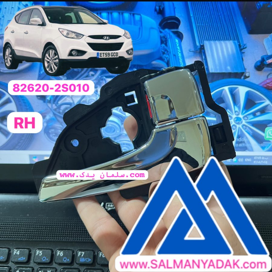 Inside Interior Door Handle Paeenger Right Side for Hyundai Tucson ix35 2010 2011 2012 2013 2014-2015 82620-2S010 826202S010 دستگیره درب داخلی هیوندا توسان 826202S010 ix35