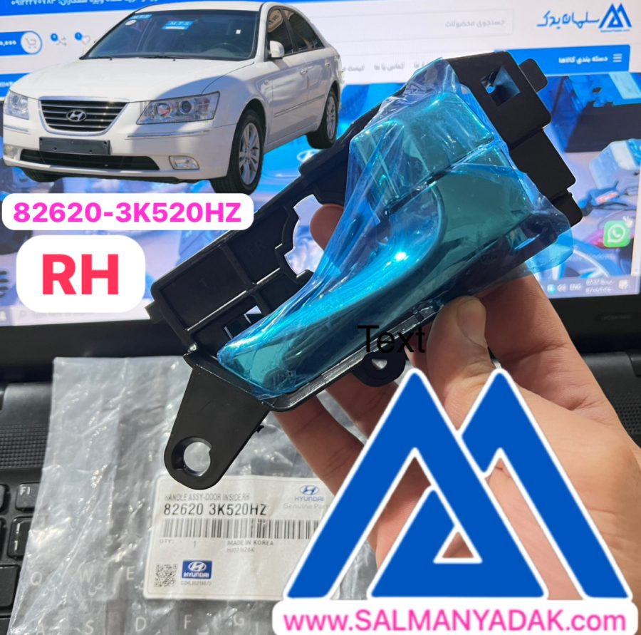Otois Interior Door Handle Black FR RH 826203K520HZ ... دستگیره درب داخلی هیوتدا سوناتا 826203K520HZ NF