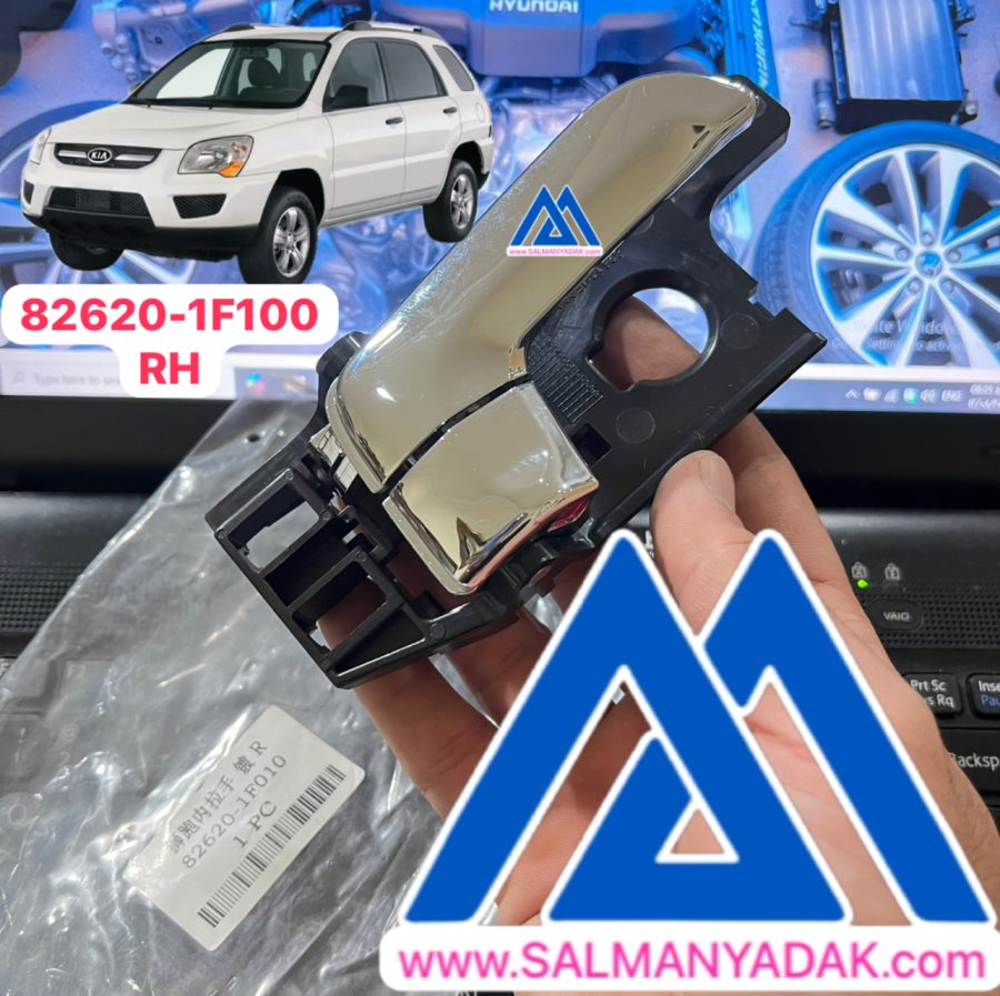 876201F100-87620-1F100 Handle assyinside door دستگیره درب کیا اسپورتیج قدیم 876201F100