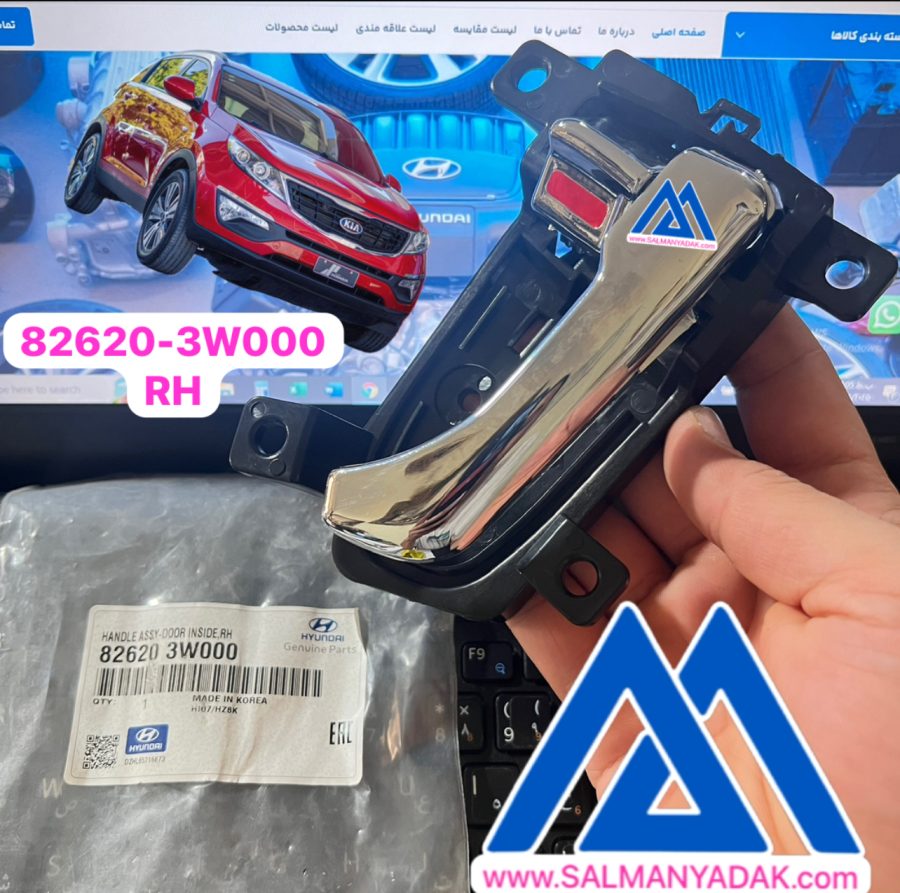Car Interior Door Handles Interior Door Handle Front Right Passenger Side for Kia for Sportage 2011-2016 826203W000 82620 3W000 دستگیره درب داخلی کیا اسپورتیج 826203W000