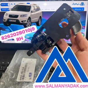 دستگیره درب داخلی هیوندا سانتافه 826202B010j9