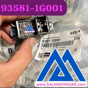 کلید شیشه بالابر ریو  935801G001