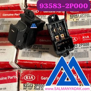 کلید شیشه بالابر سورنتو  935832P000 XM 