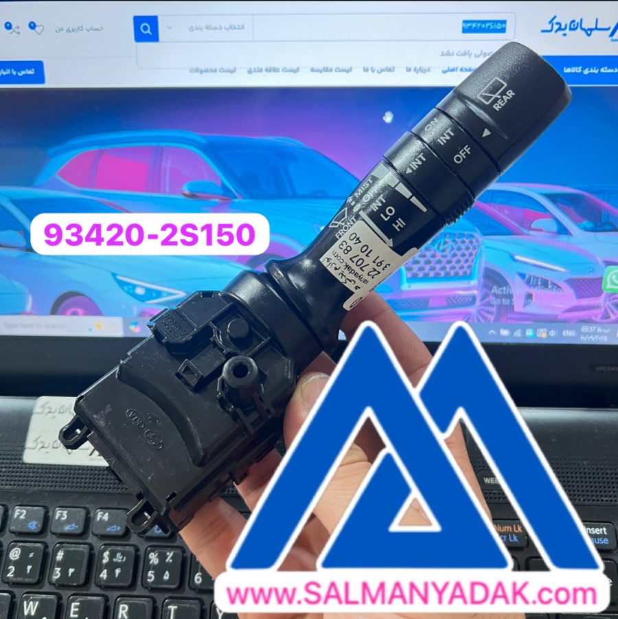 Windscreen Wash Wiper Switch 934202S150 3753PA1910 Kia Sportage 3 Ceed 2 دسته برف پاکن اسپورتیج IX35 توسان 934202S150