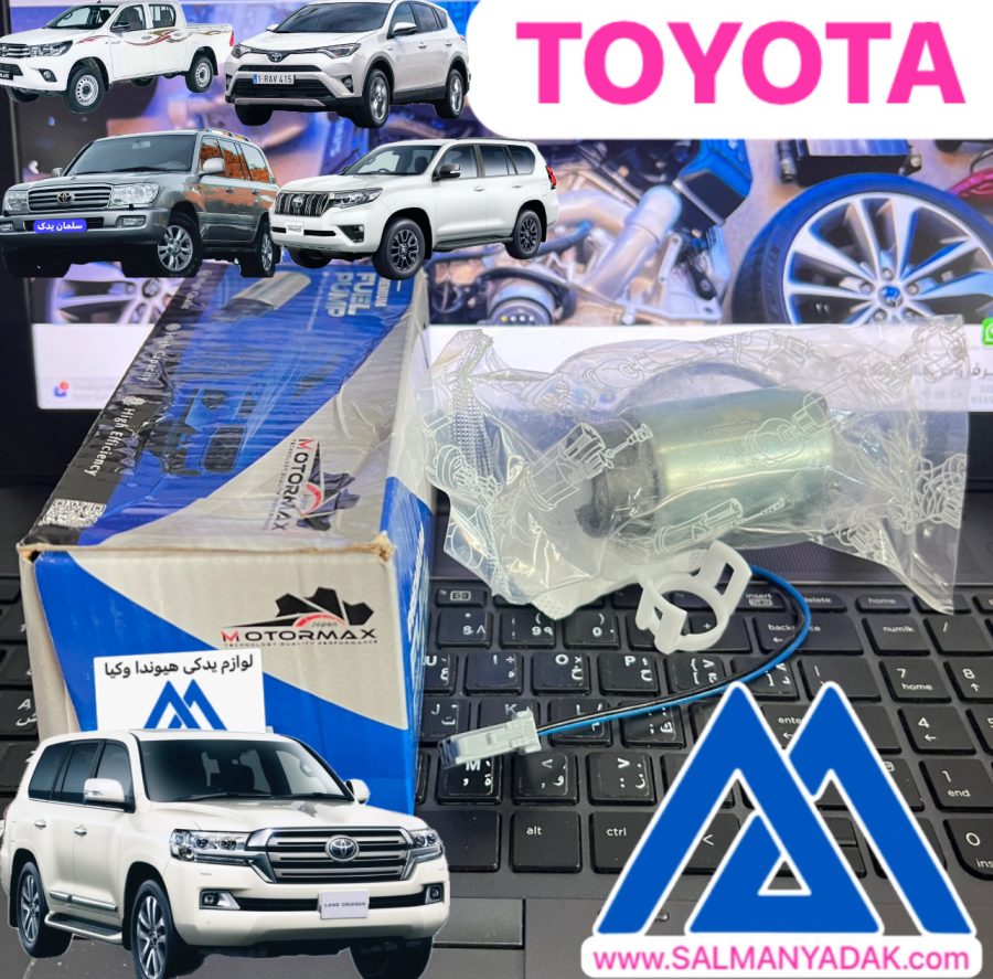Toyota jh382600 مغزی پمپ بنزین تویوتا TOYOTA JH382600