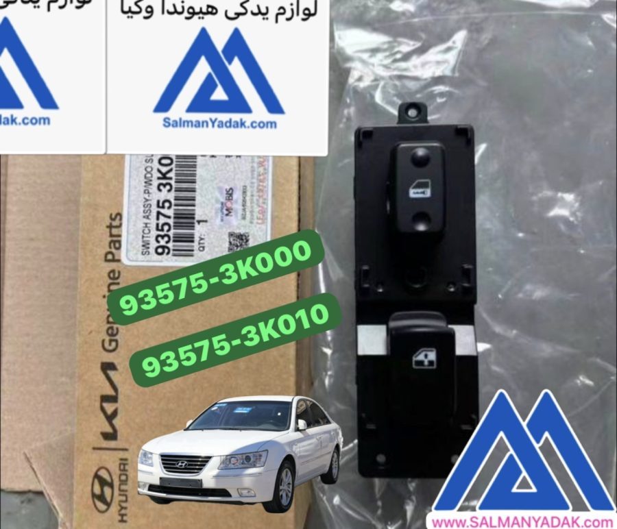 935753K010QS 517002 front window control panel rh for کلید شیشه بالابر هیوندا سوناتا 935753K010QS NF