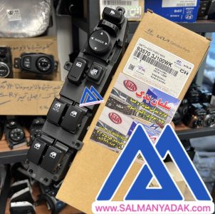 کلید شیشه بالابر هیوندا وراکروز 935703J100WK ix55