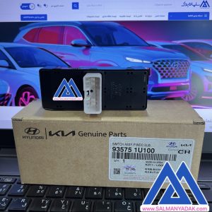 کلید شیشه بالابر کیا سورنتو 2009 2014 935751U100