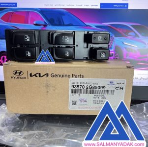 کلید شیشه بالابر کیا اپتیما قدیم 935702G85099