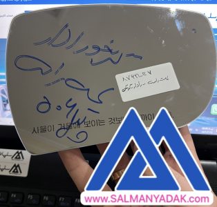 شیشه اینه هیوندا ازرا گرنجور رادار گرمکن راست   876213V400 