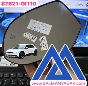 شیشه اینه هیوندا یونیک چپ 87621GI110