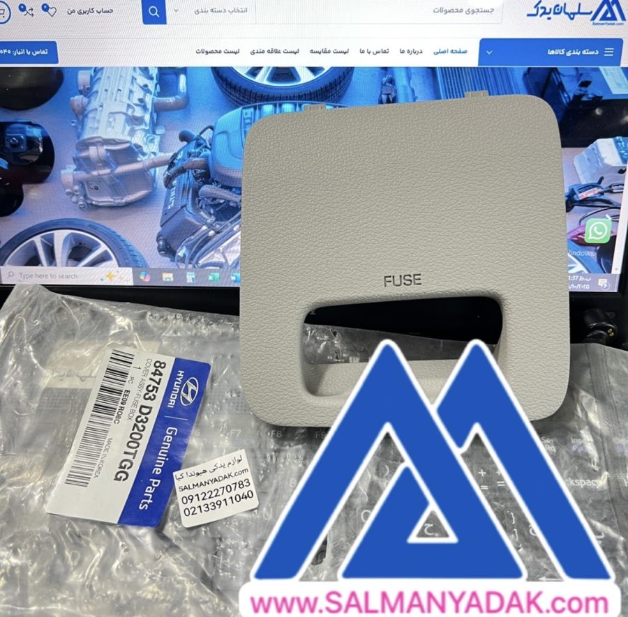84753D3200TGG TRIM | Hyundai TUCSON 15 (2016-) 2016 CKD | Parts Catalogs درب جعبه فیوز هیوندا توسان 84753D3200TGG