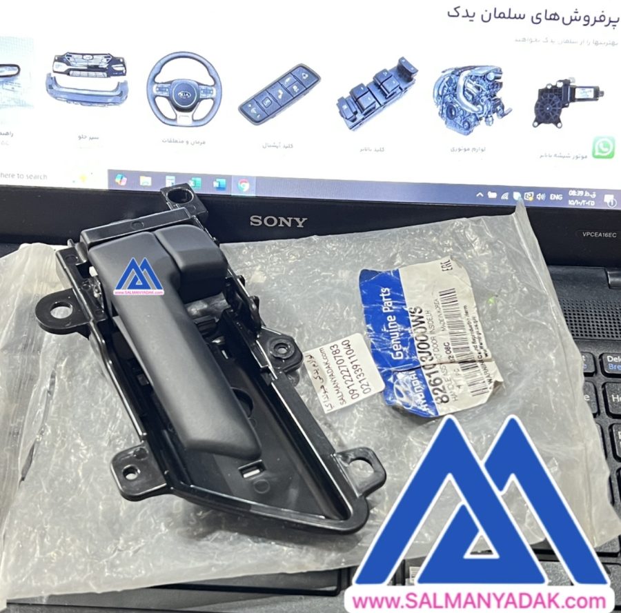 Inner Door Handle Black 826103J000WS For Hyundai Veracruz 2007 2015 (Front دستگیره درب داخلی هیوندا وراکروز اصلی جنیون 826103J000WS