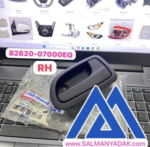 دستگیره درب داخلی کیا پیکانتو راست 8262007000EQ