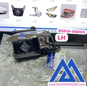 دستگیره درب داخلی النترا اوانته چپ 826100Q000 82613HD000