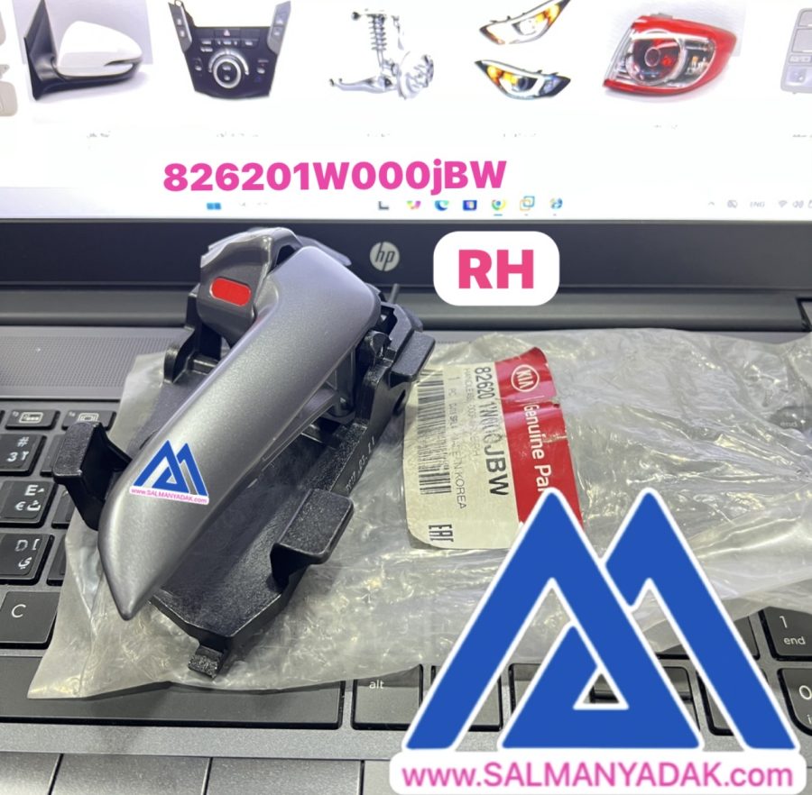 826201W000JBW KarParts360 For Kia Rio 2012 13 14 15 16 2017 Interior Door Handle Passenger Side | Front Or Rear دستگیره درب داخلی کیا ریو 2011 2017 راست 826201W000JBW