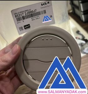 دریچه کولر سقفی کیا موهاوی 853172J000J7