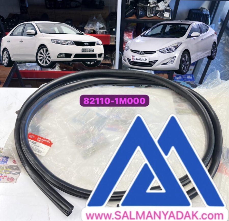 821101M000 Genuine Weather Strip Front Left Ddriver for KIA Forte 2010-2013 نوار لاستیکی دور درب جلو راست سراتو 821101M000