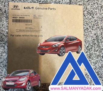 فیلتر گیربکس اصلی هیوندا النترا 2012 2015 4632126000