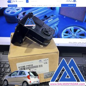 ضامن و عملگر قفل در عقب کیا پیکانتو اصلی 812301Y010
