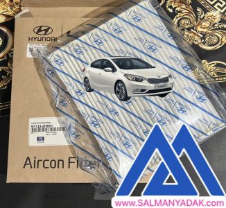 فیلتر کابین کیا سراتو 971332H001 YD
