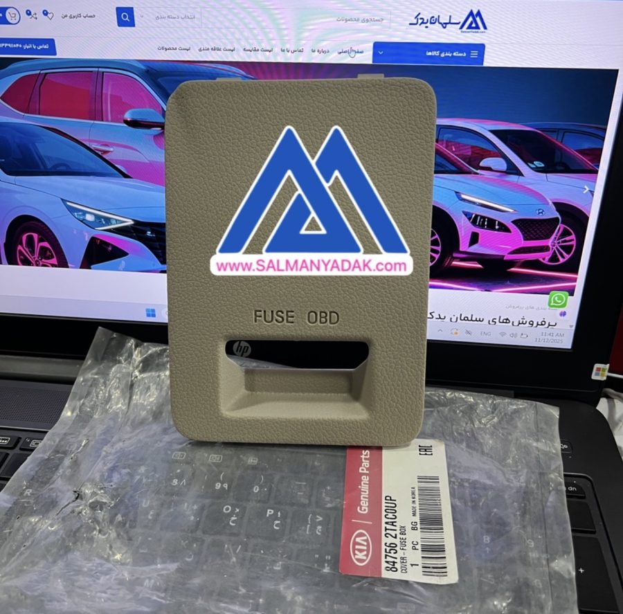847562TAC0UP Hyundai/Kia - Fuse box cover 84756 2TAC0UP درب جعبه فیوز کیا اپتیما 2014 2019 847562TACOUP
