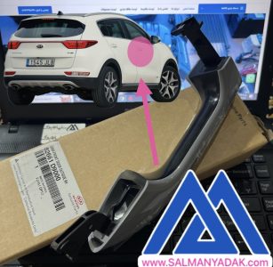 دستگیره درب کیا اسپورتیج QL راست 82661D9000 2017 2020