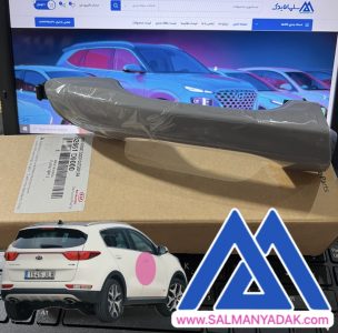 دستگیره درب کیا اسپورتیج QL راست 82661D9000 2017 2020