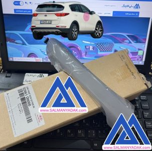 دستگیره درب کیا اسپورتیج QL راست 82661D9000 2017 2020