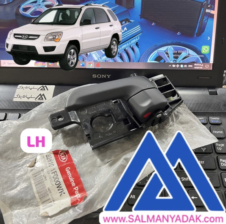826101F000WK Fits 2005 2006 2007 2008 2009 2010 2010 Kia Sportage دستگیره درب داخلی کیا اسپورتیج قدیم چپ 826101F000WK