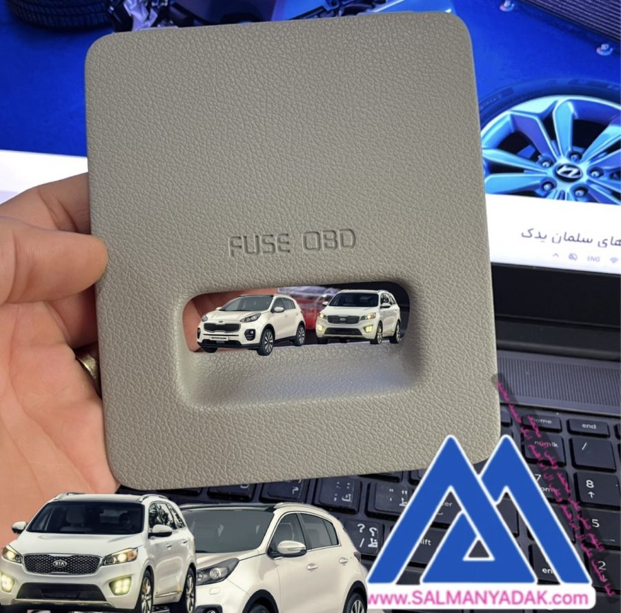 2016-2020 kia sportage rhd 1.7 crdi diesel fuse obd cover درب جعبه فیوز کیا اسپورتیج 2015 2018 سورنتو 91941D9031