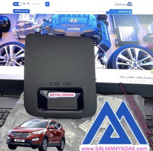کاور جعبه فیوز سانتافه ix45 اکبند اصلی 2013 2020 847542W000