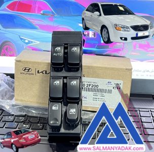 کلید شیشه بالابر کیا سراتو 2008 اصلی کره 935702F200