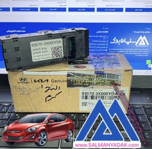 کلید شیشه بالابر هیوندا النترا کرم رنگ 935703X000YDA