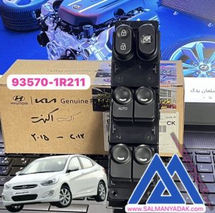 کلید شیشه بالابر هیوندا اکسنت 935701R211 2012 2015