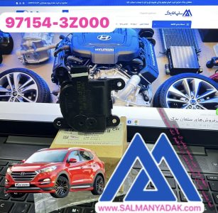 موتور دریچه بخاری هیوندا توسان 2015 2022 971543Z000 TL