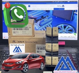 کلید شیشه بالابر هیوندا النترا کرم رنگ 935703X021YDA