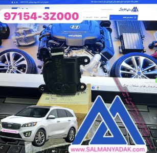 موتور دریچه بخاری سورنتو 971543Z000 2017 2021 UM