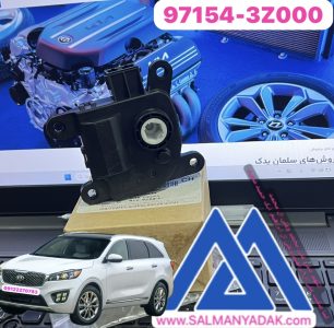 موتور دریچه بخاری سورنتو 971543Z000 2017 2021 UM