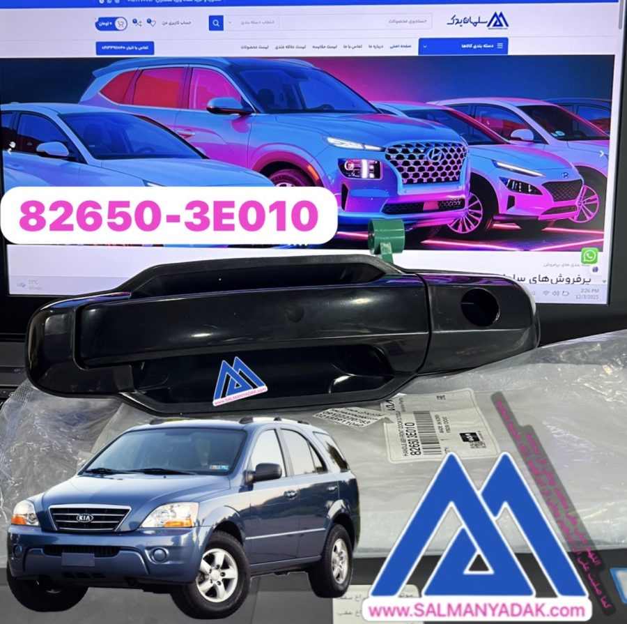 826503E010 826603E010 Exterior Outside Door Handles for 2003 2004 2005 2006 2007 2008 2009 Kia Sorento دستگیره درب بیرونی کیا سورنتو 2006 2009 826503E010 BL