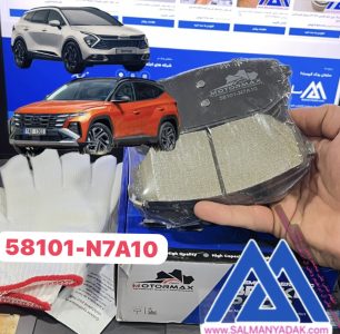 لنت ترمز توسان 2021 2025 58101N7A10
