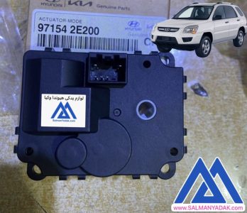 موتور دریچه بخاری اسپورتیج 971542E200