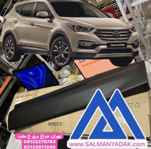 زه درب جلو گارنیش راست سانتافه 877222W000CA