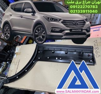 زه درب عقب گارنیش راست سانتافه 877322W000CA