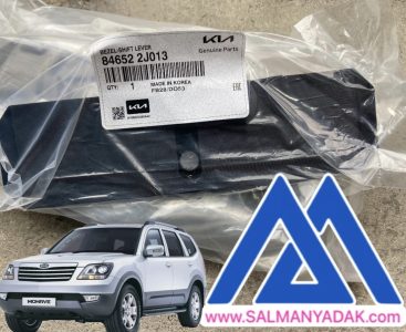 گردگیر لاستیکی زیر دنده کیا موهاوی 8465222j013