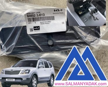 گردگیر لاستیکی زیر دنده کیا موهاوی 8465222j013