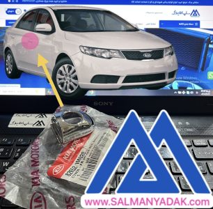 قاب دستگیره درب سراتو سایپا  826521M020