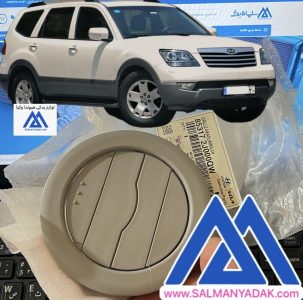 دریچه بخاری کولر کیا موهاوی اصلی 853172J000QW