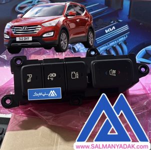کلید گرمکن سردکن دوربین پارک سانتافه ix45 اصلی 933152WED04X